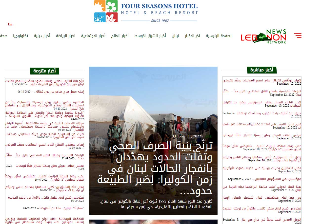 lebanonnews 2